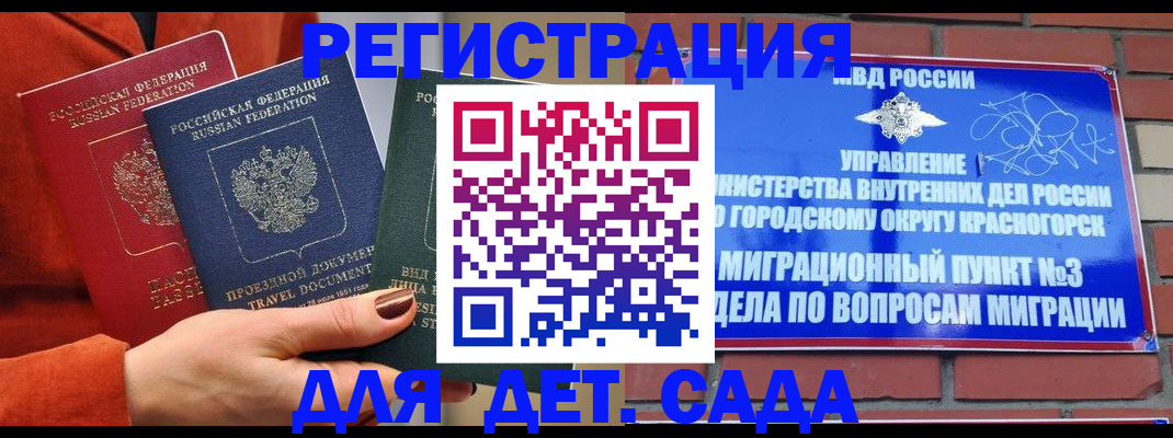 прописка штамп в Коряжме