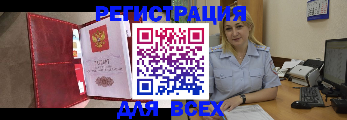прописка гарантия в Коряжме