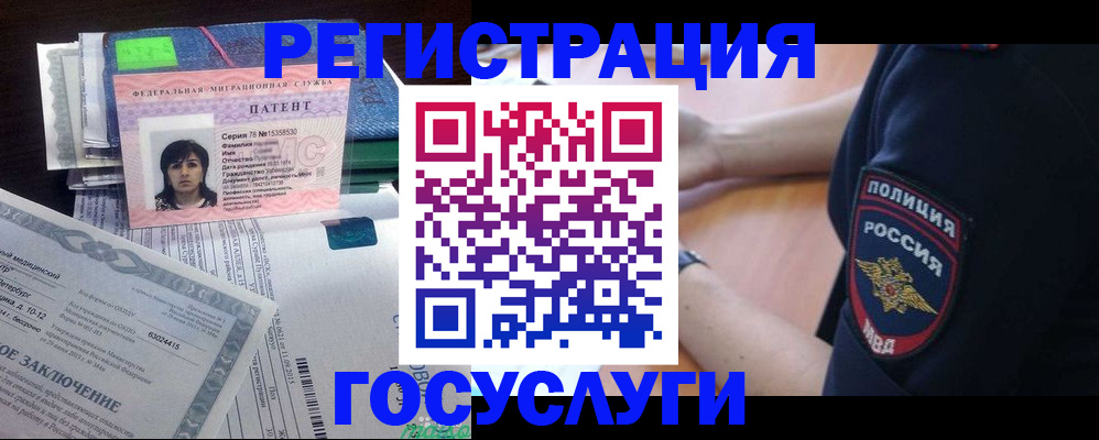 временная регистрация для всех в Коряжме