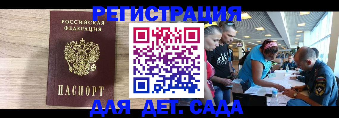 прописка ребенка в Коряжме